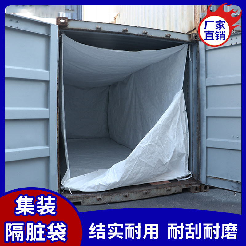 集装箱套袋编织布吨包袋防尘隔脏内衬袋透气排湿内胆运输集装箱袋