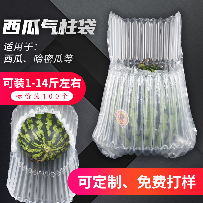西瓜气柱袋防震防撞加厚填充气泡柱袋防摔哈密瓜水果快递打包装袋