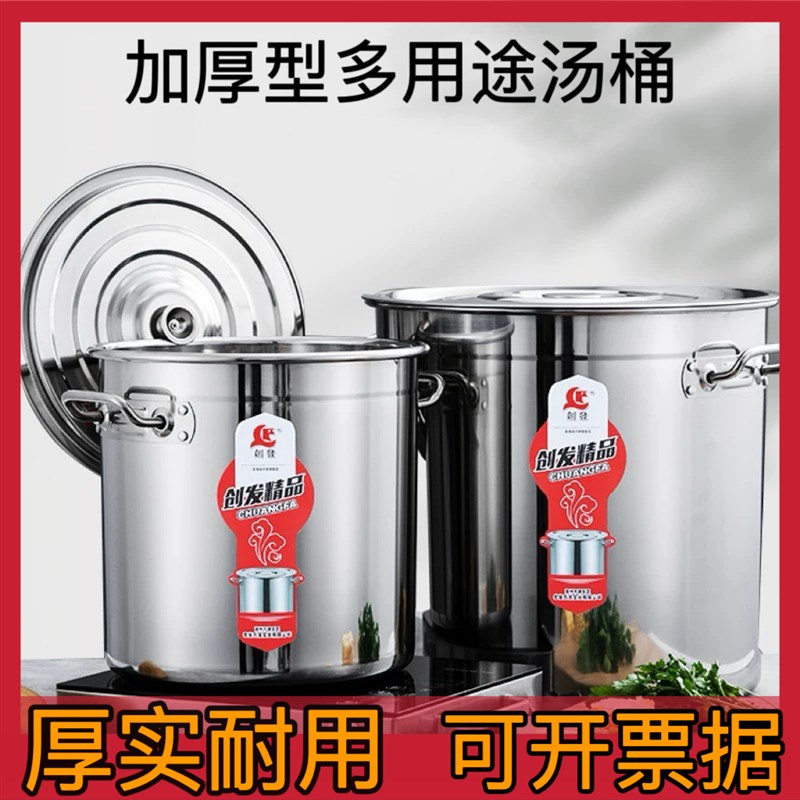 商用汤桶创发家用吊汤装水汤桶汤锅卤水锅饭桶大容量发酵油桶米桶