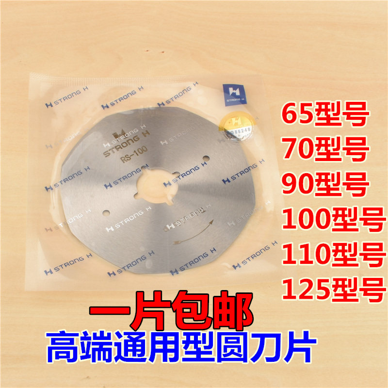 乐江圆刀刀片 电剪刀片裁剪机70刀片合金钢高速锋刚碳钢八角刀片