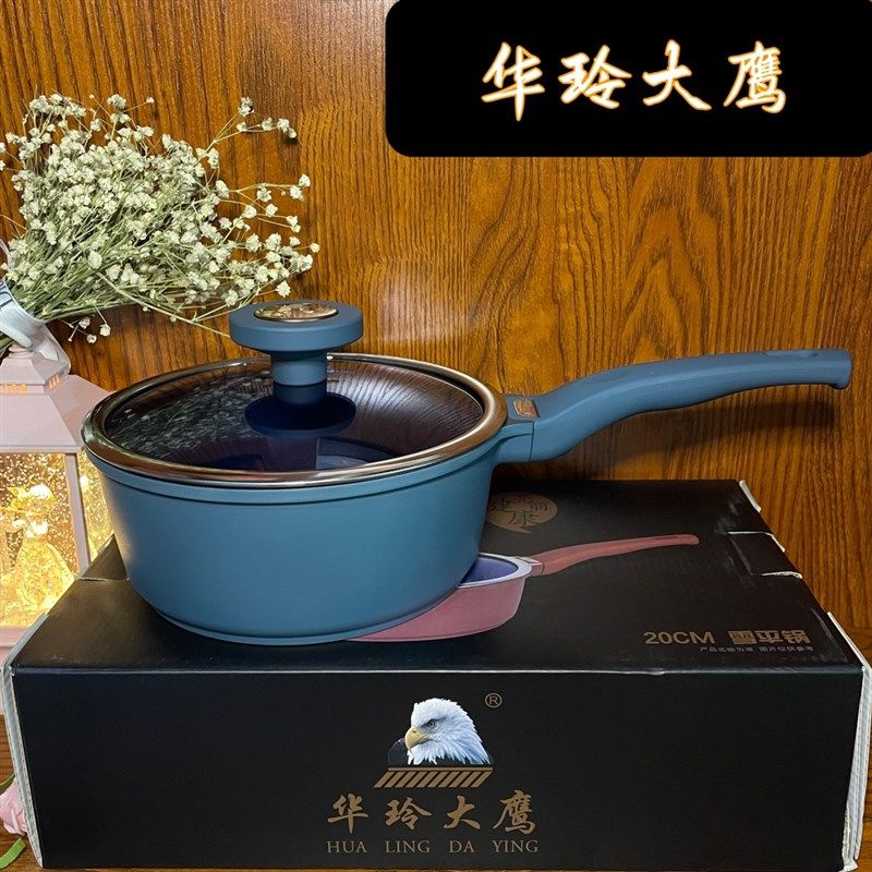 华玲大鹰麦饭石20cm奶锅煮面锅家用不粘锅牛奶汤锅电磁炉燃气两用