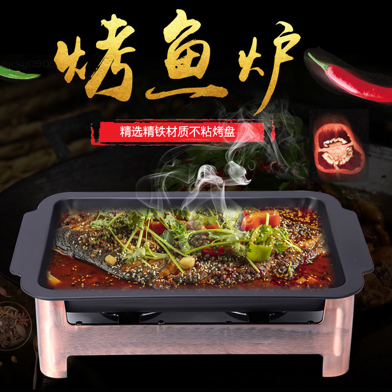 商用铝合金烤鱼炉环保油酒精长方形不粘纸包鱼烤鱼盘海鲜烤鱼加厚