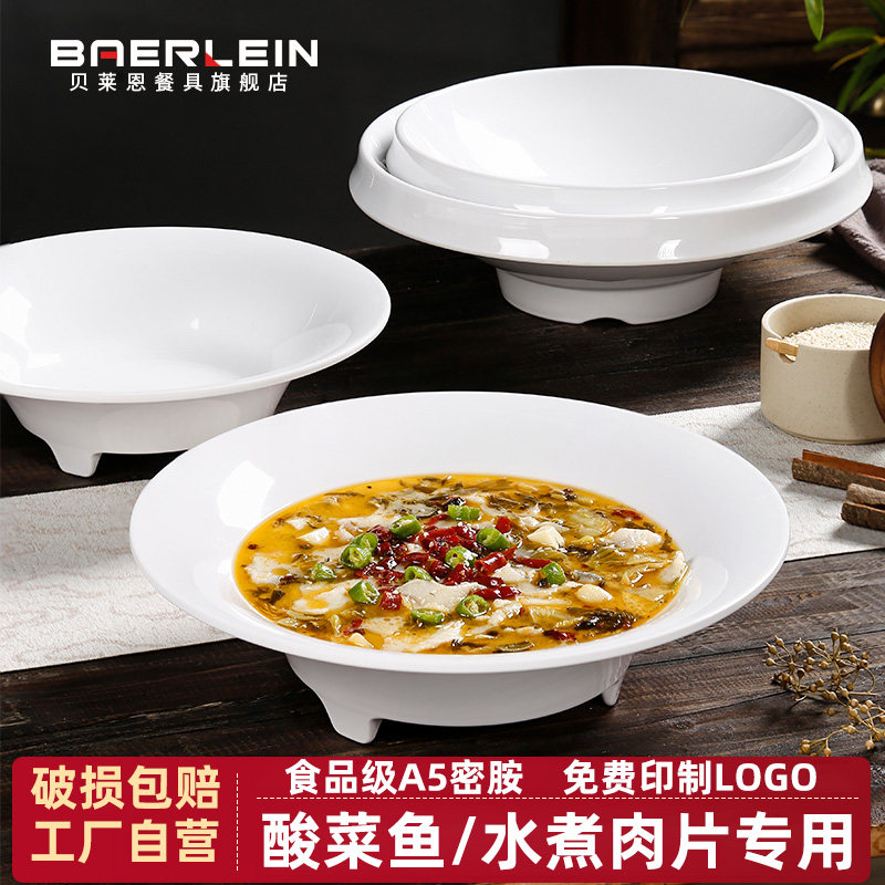 酸菜鱼盆碗商用餐厅酒店创意水煮鱼肉片盆密胺餐具大号耐高温汤盆