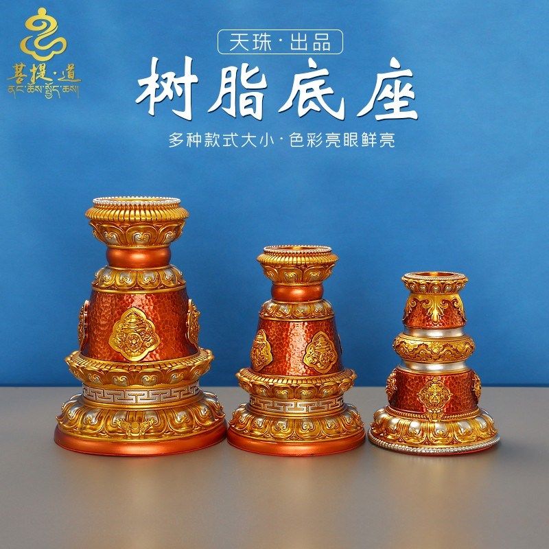 手摇转金轮底座转金筒树脂藏族转简经纶家用莲花座八吉祥转轮底托