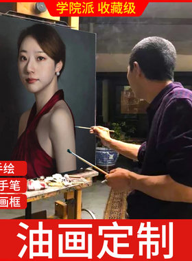 人像油画定制照片人物手工纯手绘挂画客厅装饰画真人画像肖像定做