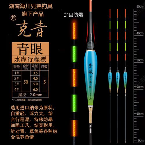 克青眼大物漂夜光漂鲢鳙日夜两用电子漂醒目加粗鱼漂矶钓远投浮漂