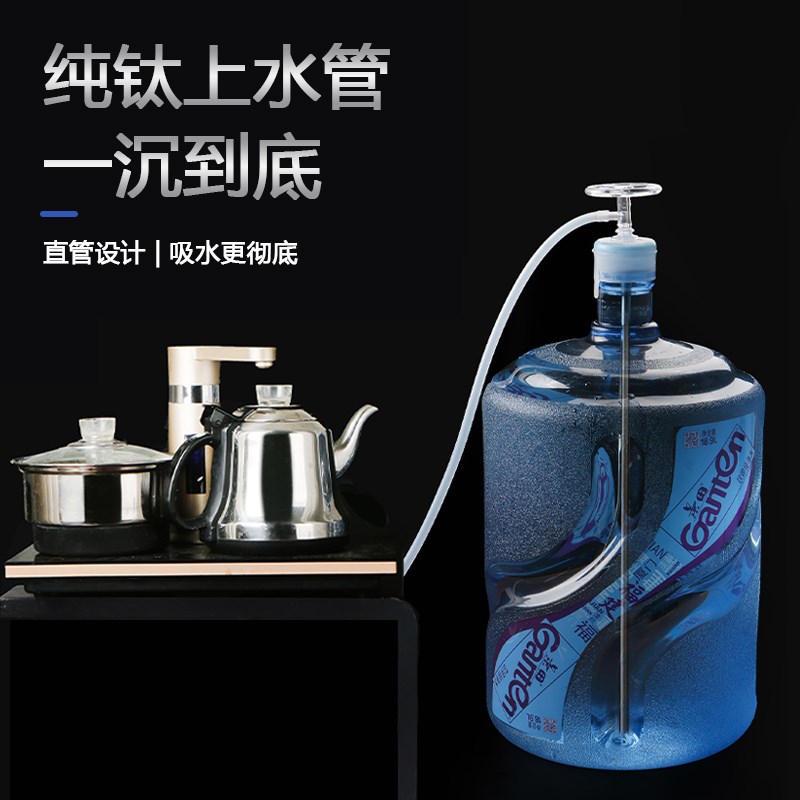 茶盘抑菌管沉头电茶炉上吸水进水管茶具水管管桶装水桶抽水钛健康