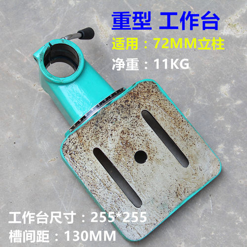 16MM 20/25/32MM台钻配件 工作台三通工作面支架台面台式钻床配件