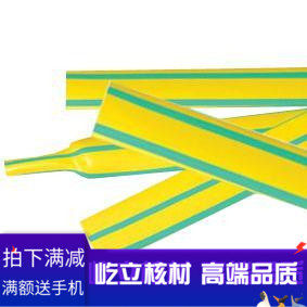 低压环保黄绿热缩管3.5 双色热缩套管绝缘保护收缩3.5mm 2倍