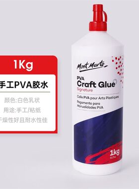 澳洲白胶液体胶水蒙马特Mont Marte史莱姆起泡胶做泥材料手工制作