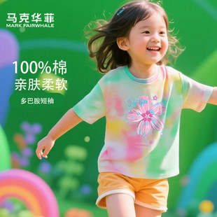 马克华菲2026夏季女童孩子短袖多巴胺彩色T恤潮流纯棉宽松吸汗JZ
