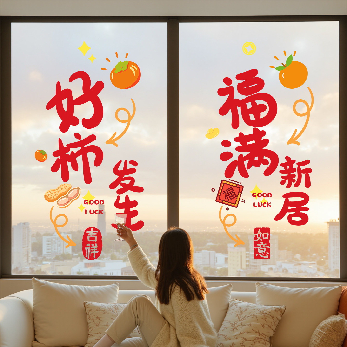 搬家乔迁入宅用品窗花静电玻璃贴厨房推拉门贴纸氛围布置装饰用品