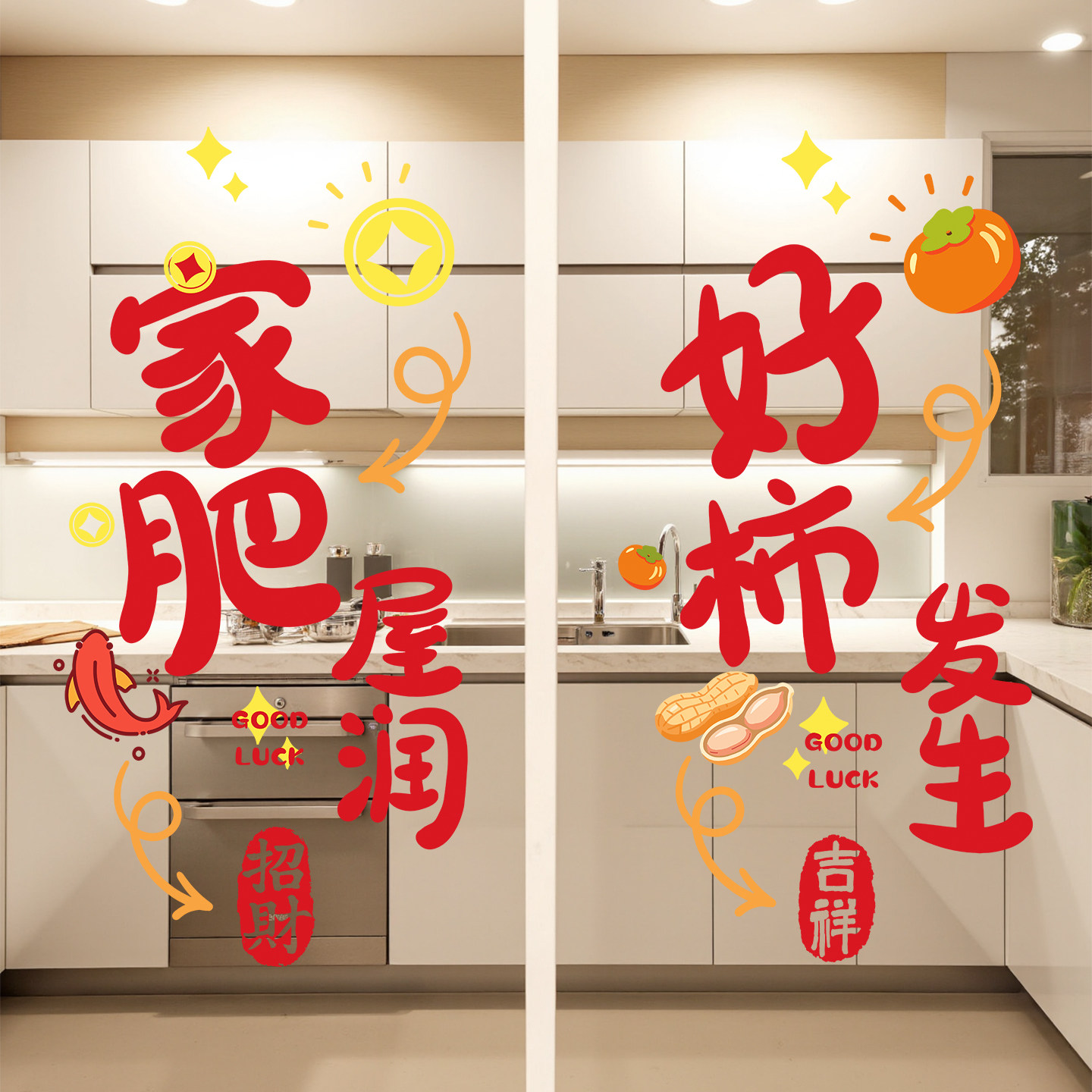 乔迁入宅窗花静电玻璃贴