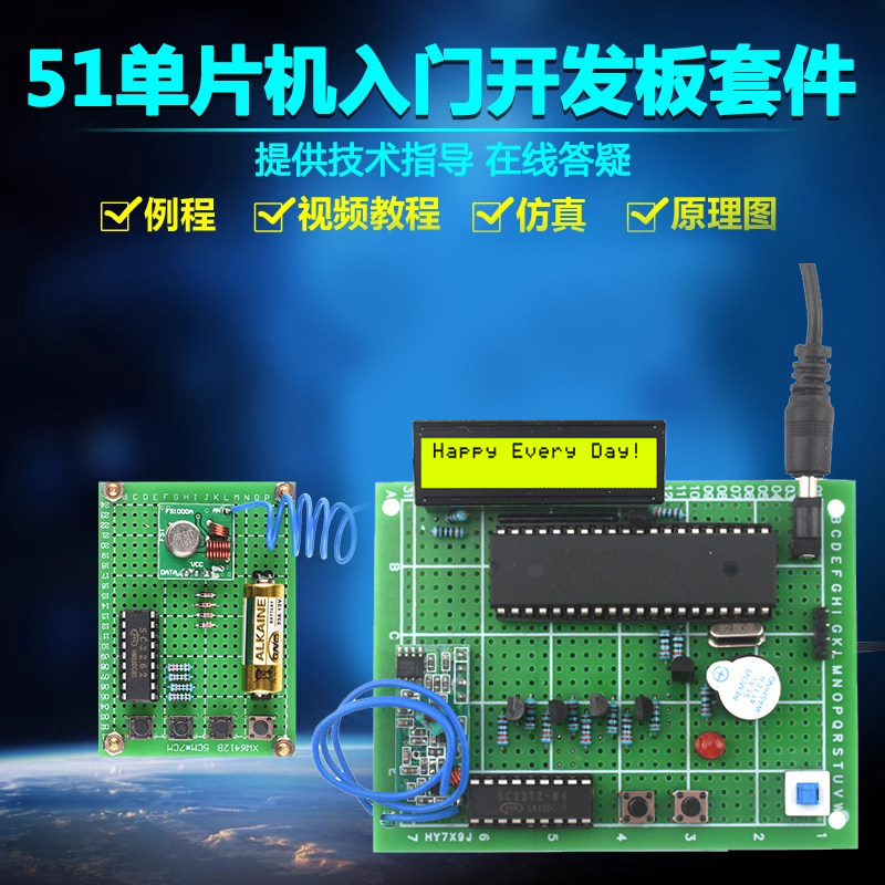 DIY单片机无线病床呼叫系统实训图片
