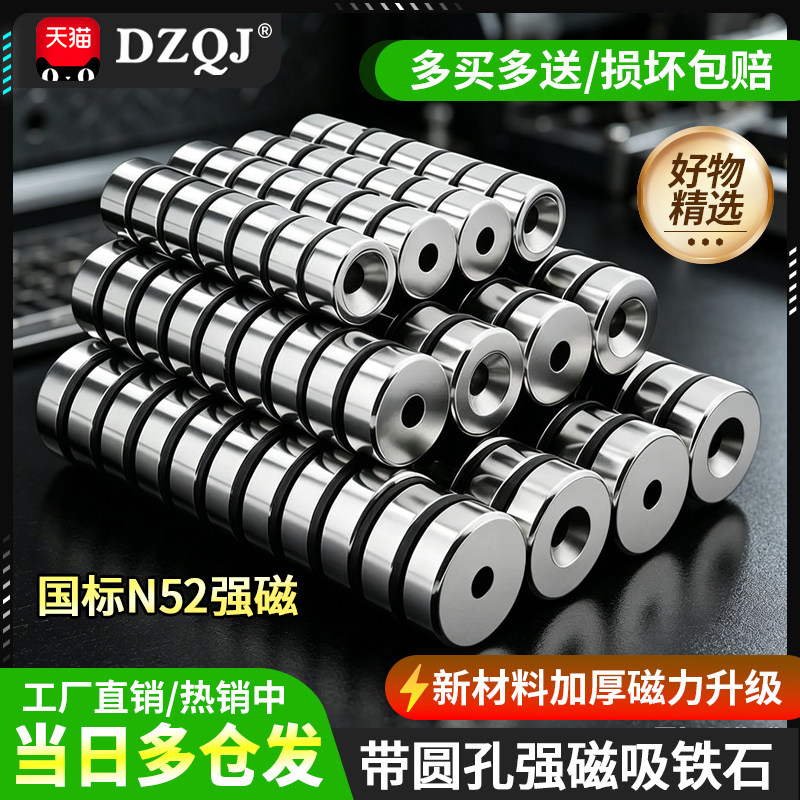国标N52带沉孔强力圆磁铁吸铁石