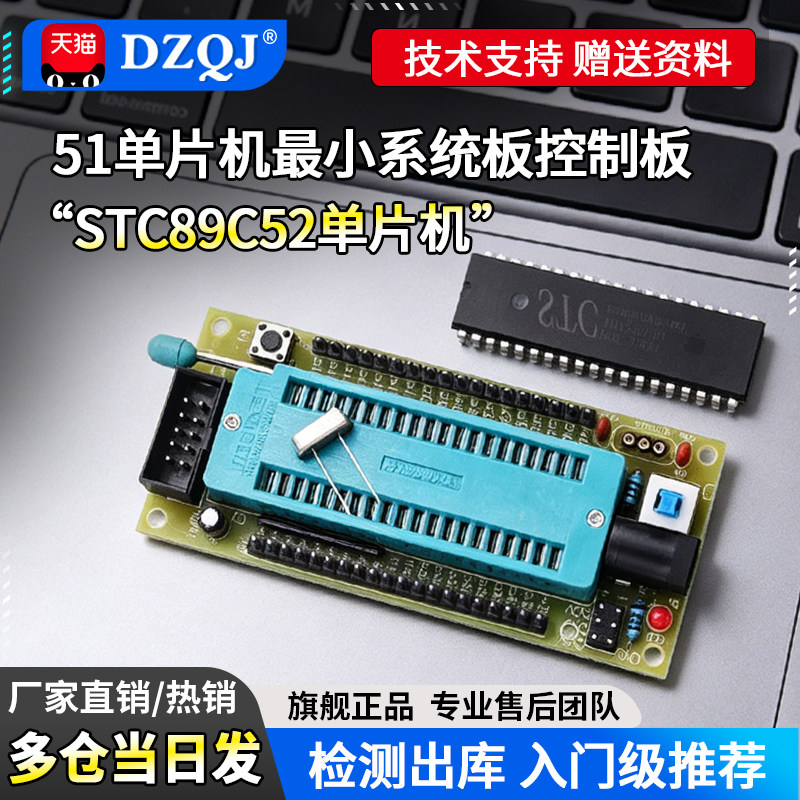 51单片机最小系统板核心板开发板 AT/STC89C52单片机学习板模块