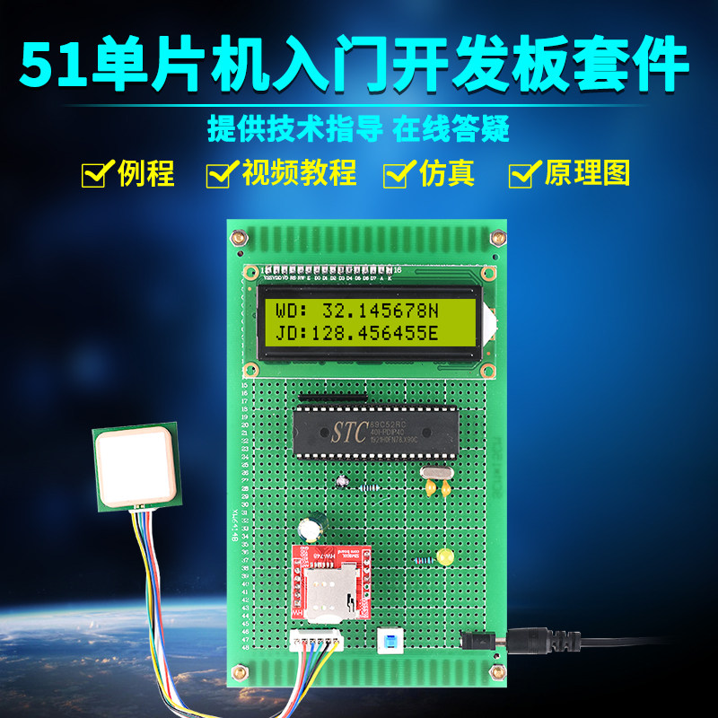 diy基于短信发送位置系统单片机