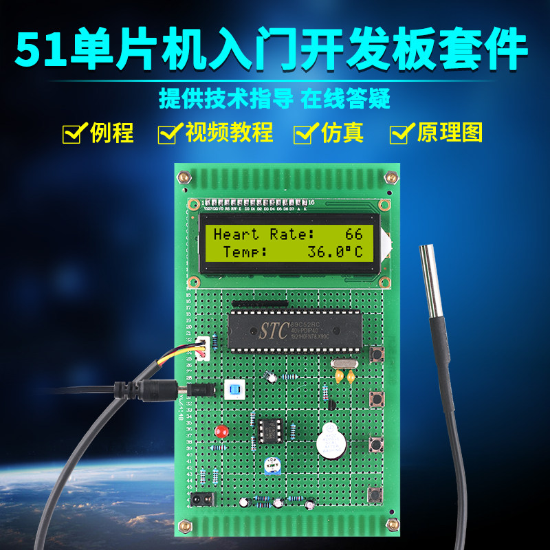 基于心率单片机计脉搏仪体温检测