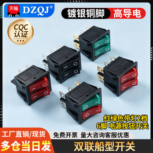双联船型开关电饼铛电暖器