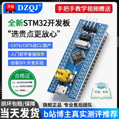 全新开发板STM32F103C8T6核心板