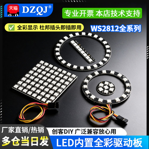 内置全彩开发板方形led灯幻彩灯