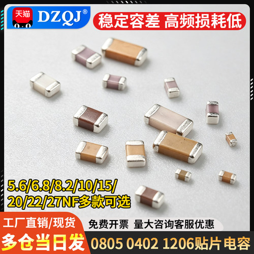 0805060304021206贴片电容