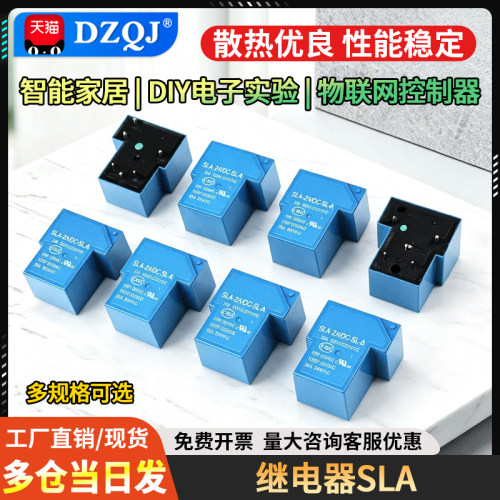 松乐继电器SLA-05V4脚6脚