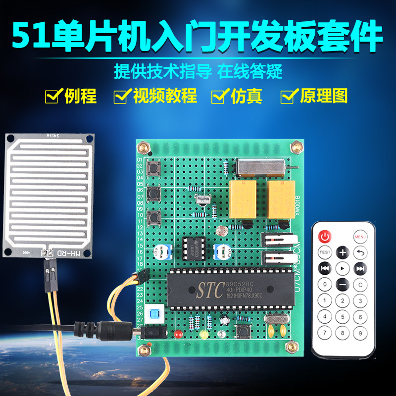 DIY智能电子设计开发板单片机图片