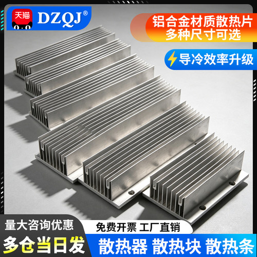 半导体制冷片导冷块散热器铝合金