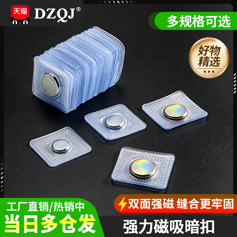 强力磁铁纽扣箱包磁性扣衣服门襟衣领隐形窗帘扣吸铁石PVC磁铁扣