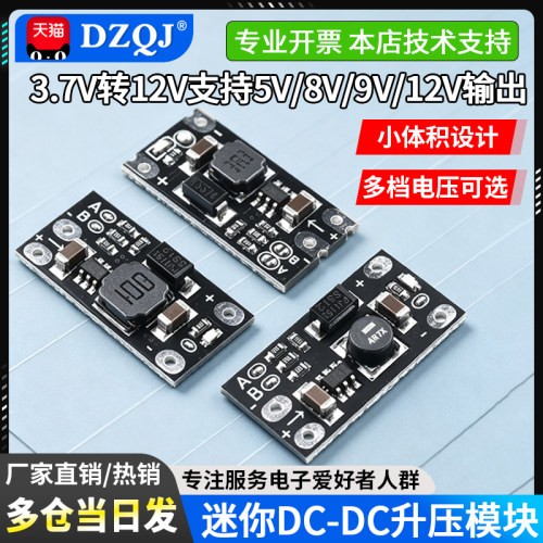 升压迷你支持输出模块