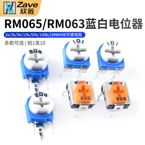卧式蓝白可调电位器电阻103502