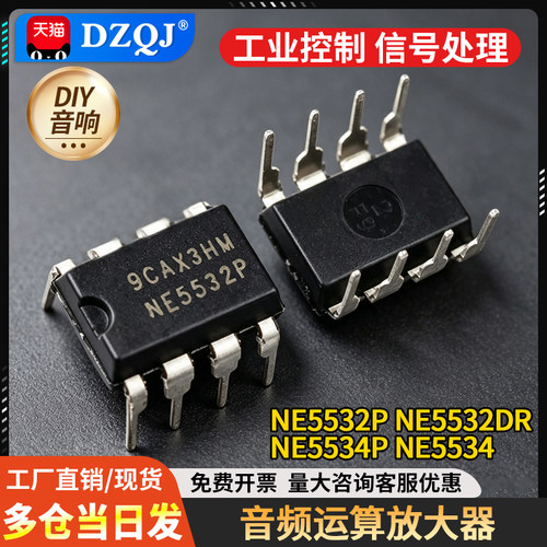 低噪运放DIP-8直插放大器芯片