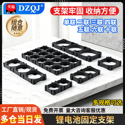 多串联锂电池支架组合固定