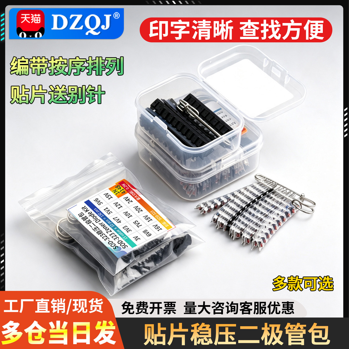 0.5W贴片稳压二极管包图片