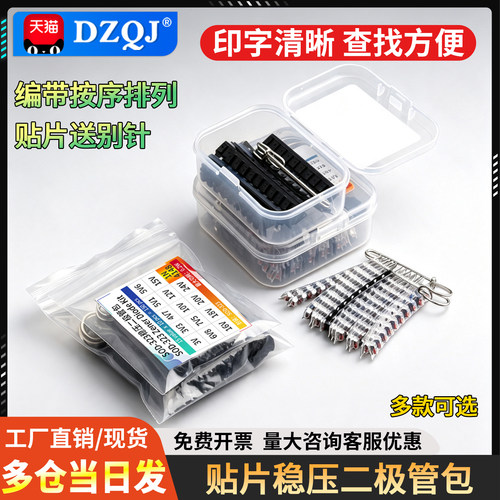 0.5W贴片稳压二极管包