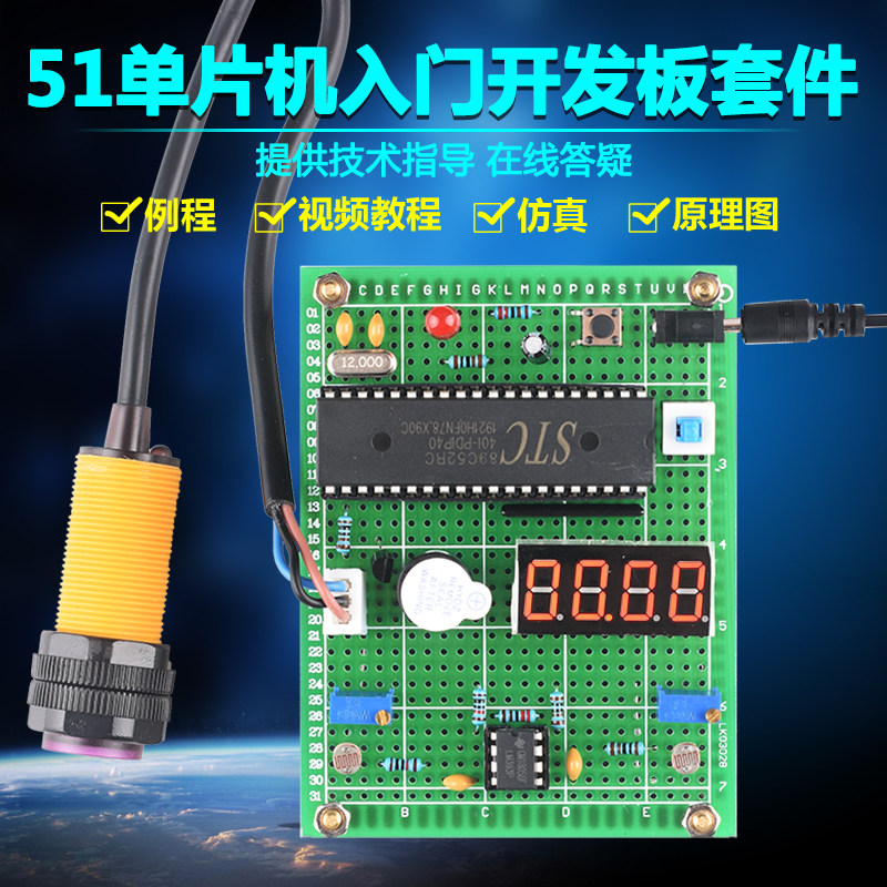 基于51单片机红外防近视保护