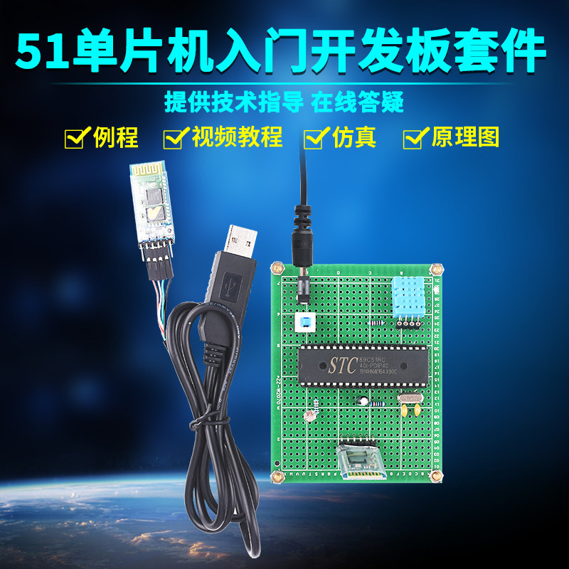 VB上位机蓝牙无线温湿度检测套件