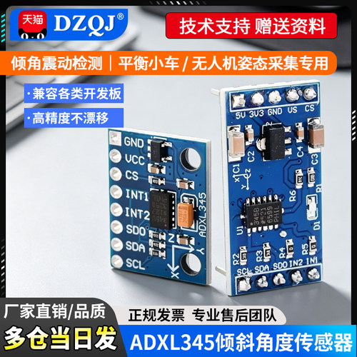 高精度不漂移倾斜度角度传感器