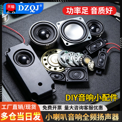 DIY配件扬声器小喇叭多款可选