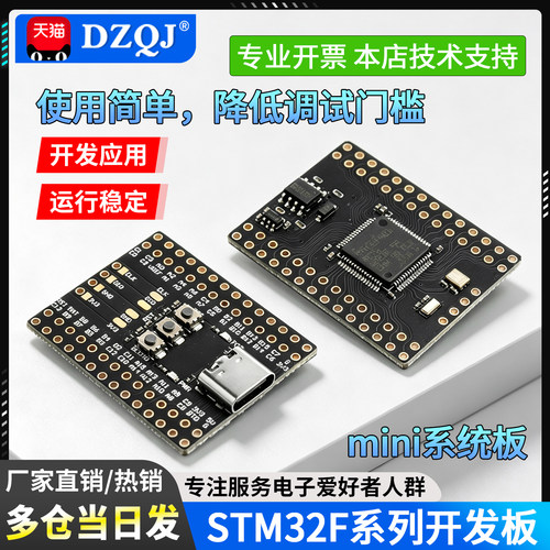 STM32F103401RCT6mini