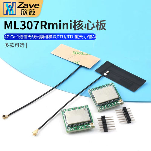 中移物联ML307R4GCat1