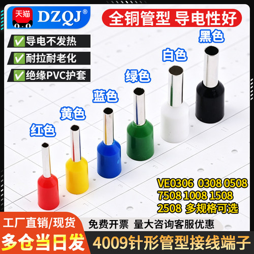 针形端子欧式管型接线1.5mm/2.5