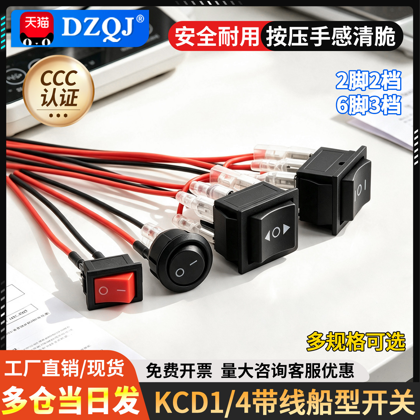 KCD1/4带线船型开关电源翘板按钮6/10/20A 2脚2档/6脚3档圆/方形