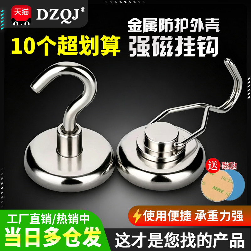 磁吸挂钩强力磁铁冰箱强磁圆形吸铁石旋转磁性挂钩磁力收纳免打孔