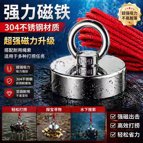 打捞强磁圆形大号吸铁石超强吸力
