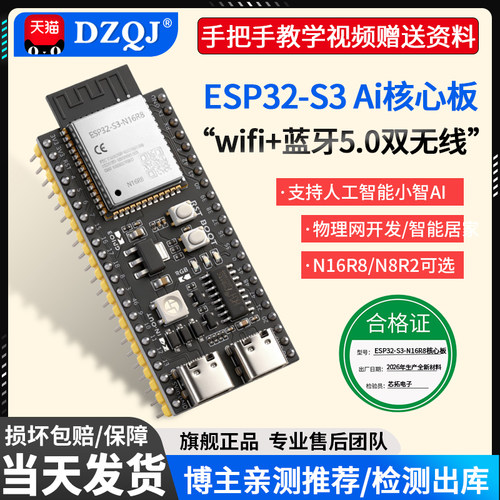 ai语音小智esp32s3热销推荐