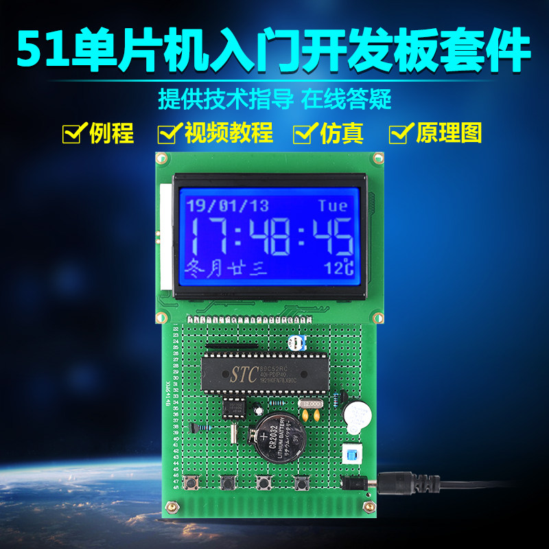 基于51单片机12864农历电子时钟