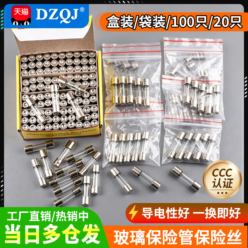 热销中保险丝玻璃保险管熔断器