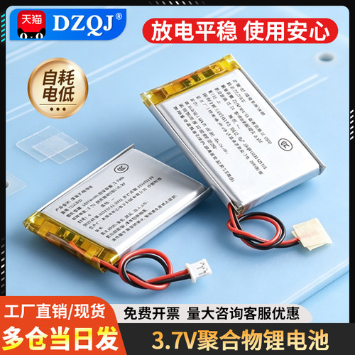 小聚合物3.7v锂电池1000mAh